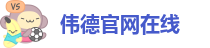bevictor伟德官网